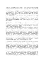 정치사회화의 이해-3