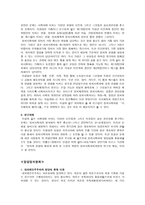 정치사회화의 이해-4