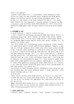 정치사회화의 이해-5