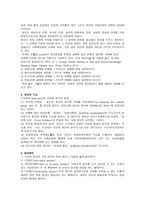 정치사회화의 이해-6