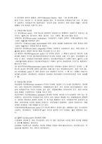 정치사회화의 이해-7