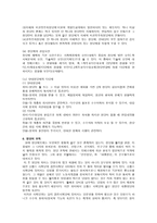 정치사회화의 이해-8