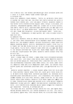 정치사회화의 이해-9