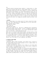 정치사회화의 이해-10