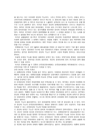 정치사회화의 이해-11
