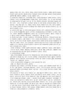 정치사회화의 이해-12