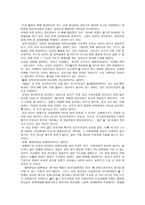 정치사회화의 이해-13