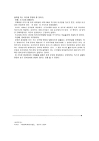 정치사회화의 이해-14