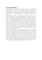 창의적 문장의 이해와 표현 광고와 사회 창의적 문장의 이해와 표현 광고와 사회-5