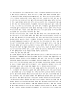 창의적 문장의 이해와 표현 광고와 사회 창의적 문장의 이해와 표현 광고와 사회-8