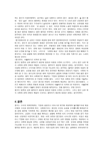 창의적 문장의 이해와 표현 광고와 사회 창의적 문장의 이해와 표현 광고와 사회-9