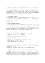 청소년활동과 역량개발복지청소년활동의 필요성-3