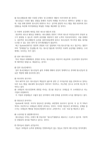 청소년활동과 역량개발복지청소년활동의 필요성-4