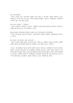 청소년활동과 역량개발복지청소년활동의 필요성-5