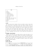 낙태 허용 토론문 낙태 허용 토론문-1