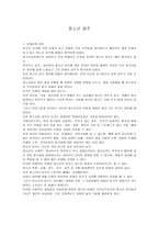 청소년 음주문제 선정 이유-1