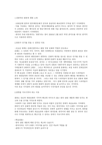 한류의 이해1 레포트-1