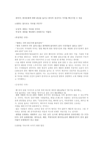 한류의 이해1 레포트-2
