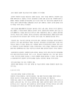 한류의 이해1 레포트-3
