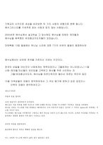 성경말씀 영적 암흑기에 소통하는 비결 마태복음 13장 9절에서 17절까지-6