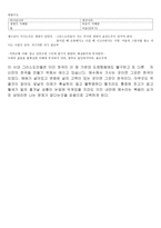 성경말씀 영적 암흑기에 소통하는 비결 마태복음 13장 9절에서 17절까지-7