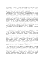 청소년복지론 발전적 관점 청소년 복지의 발전적 관점-3