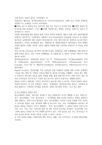 청소년복지론 발전적 관점 청소년 복지의 발전적 관점-5