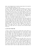 노인복지에서의 실버산업의 필요성-3