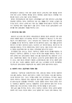노인복지에서의 실버산업의 필요성-5