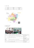 하남 종합사회복지관 기관 방문-4