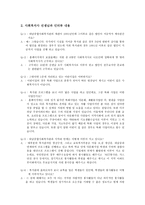 하남 종합사회복지관 기관 방문-7
