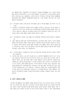 하남 종합사회복지관 기관 방문-8