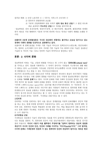 정보화 사회 사이버 문화 기독교 신앙-3
