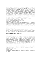 정보화 사회 사이버 문화 기독교 신앙-4