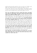 정보화 사회 사이버 문화 기독교 신앙-5