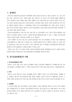 노인장기요양보험제도-3