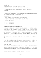 노인장기요양보험제도-11
