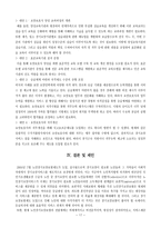노인장기요양보험제도-17