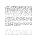 지역사회정신보건-15
