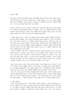 에 배 유형 연구 루터교회 예배-1