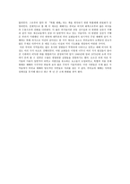 에 배 유형 연구 루터교회 예배-8
