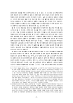 한국에서 아직 왜 진정한 의미의 민주주의는 정착이 되지 못하고 있는가-7