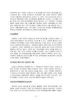 한국에서 아직 왜 진정한 의미의 민주주의는 정착이 되지 못하고 있는가-9