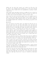 여성 생식기계 기본구조 여성 생식기계 기본구조-2