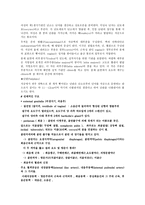 여성 생식기계 기본구조 여성 생식기계 기본구조-3