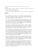 일부 초과 중복보험에 관한 이해-3