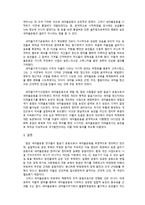 새마을운동과 정신개조 탈정치화된 농민의 성장-2