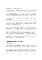 청소년 지도 방법론 현장학습의 원리1-1