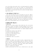 청소년 지도 방법론 현장학습의 원리1-3