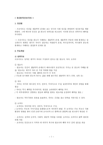 정신분석이론 레포트-1